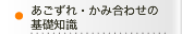 患者さまの声