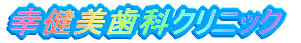 �D�y�s���ݍ��킹�A�C���v�����g�A�R�����Ȑ��